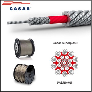 德马格行车卡萨钢丝绳 德国进口Casar钢丝绳/凯撒钢丝绳 Superplast8