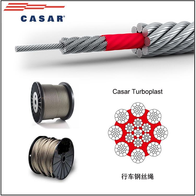 德国进口Casar钢丝绳Turboplast系列多用途德马格钢丝绳